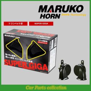 ラスト1台！） 丸子警報器 ULM-D1 ハイウェイホーン 12V専用 クローム