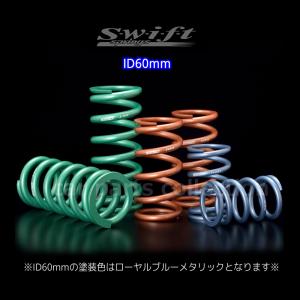 Swift springs スイフト Z65-152-100 直巻レーシングサスペンション