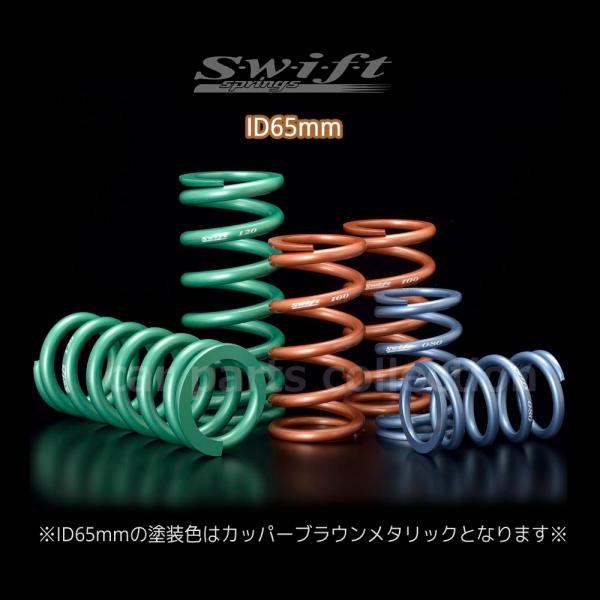 Z65-203-100 Swift springs スウィフト 直巻スプリング  ID65mm