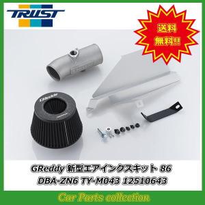 TRUST（トラスト） ハイラックス GUN125 前期 (17.09〜20.08) 2GD-FTV