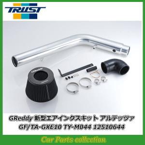 アルテッツァ GF・TA-GXE10 (98.10〜05.07) 1G-FE VVT-i TY-M044(12510644) トラストGreddy エアクリーナー エアインクスキット