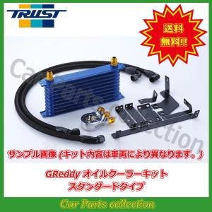 レビン/トレノ AE111 (95.05〜01.10) 4A-GE 12014606 トラスト(TRUST)Greddy オイルクーラーキット スタンダードタイプ｜car-cpc