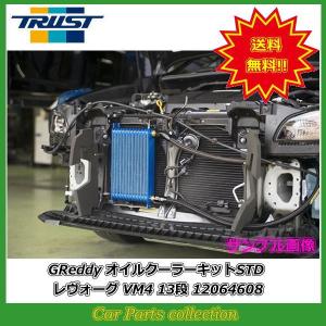 TRUST（トラスト） 86 ZN6 (12.04〜16.07) FA20 GReddy オイルクーラー
