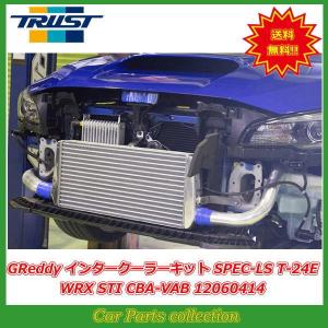 TRUST（トラスト） 個人宅発送可能 GReddy インタークーラーキット