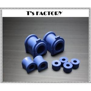 200系ハイエース 4WD 純正スタビライザー用強化ブッシュ