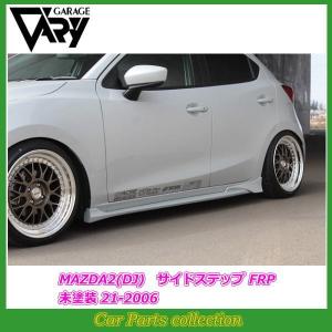 GARAGE VARY（ガレージベリー） デミオ DJ5FS フロントリップ
