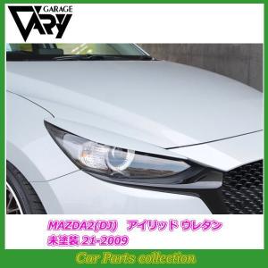 ガレージベリー Vary」MAZDA2（DJ#）用アイリッドx左右（塗装可