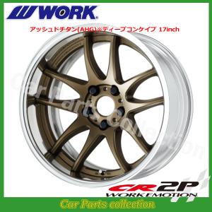 WORK 17インチ 7.5J ディープコンケイブ FULL REVERSE STANDARD Adisk