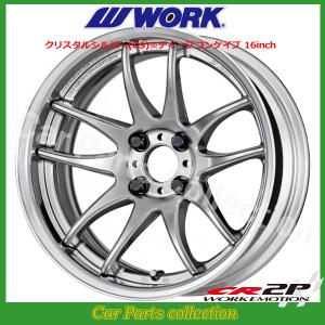 WORK 16インチ 6.5J ディープコンケイブ STANDARD Adisk ワーク