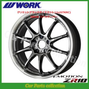 WORK 18インチ 8.5J ミドルテーパー ワークエモーション ZR10 チタン