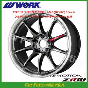 WORK 19インチ 10.5J +12 5H 114.3 (73.3φ) ウルトラディープテーパー