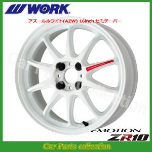 WORK 15インチ 5.0J 4-100 セミテーパー ワークエモーション ZR10 グ