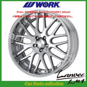 WORK ランベック LM1 20インチ×9J 5-114.3 FRリム ワーク ホイール 1本
