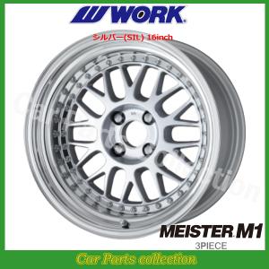 WORK 16インチ 7.5J 4H/P.C.D 100 HYPER DEEP RIM Wdisk ワーク(WORK