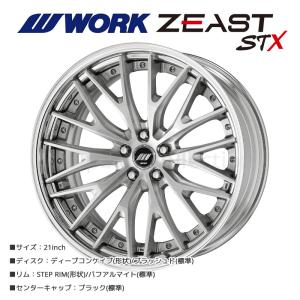 WORK ZEAST STXの価格比較 - みんカラ