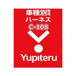 YUPITERU ユピテル エンジンスターター ハーネスマツダ (MAZDA) C-108