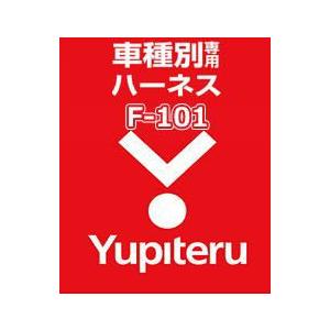 YUPITERU ユピテル エンジンスターター ハーネススバル (SUBARU) F-101