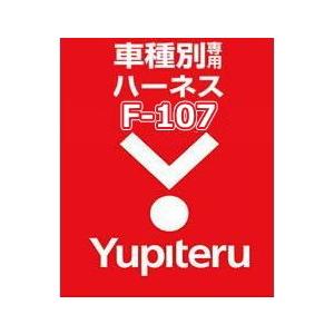 YUPITERU ユピテル エンジンスターター ハーネススバル (SUBARU) F-107