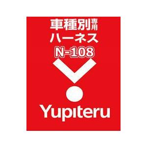 YUPITERU ユピテル エンジンスターター ハーネスニッサン (NISSAN) N-108