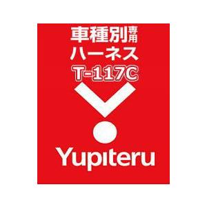 YUPITERU ユピテル エンジンスターター ハーネストヨタ (TOYOTA) T-117C