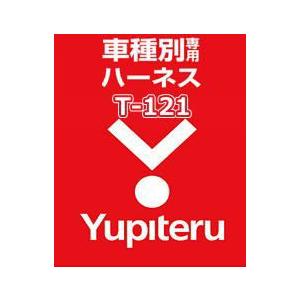 YUPITERU ユピテル エンジンスターター ハーネストヨタ (TOYOTA) T-121