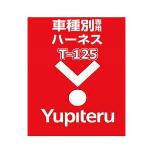 YUPITERU ユピテル エンジンスターター ハーネストヨタ (TOYOTA) T-125