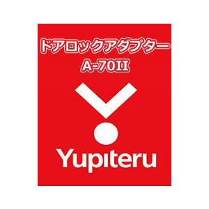 YUPITERU ユピテル エンジンスターター ドアロックアダプター A-70II