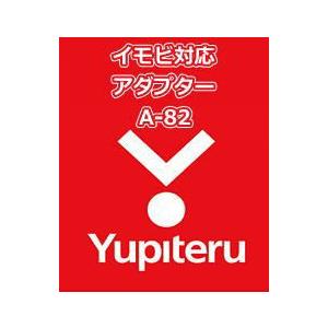 YUPITERU ユピテル エンジンスターター イモビ対応アダプター A-82