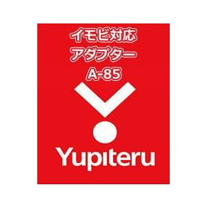 YUPITERU ユピテル エンジンスターター イモビ対応アダプター A-85