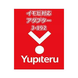 YUPITERU ユピテル エンジンスターター イモビ対応アダプター J-192