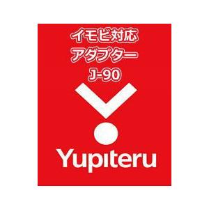 YUPITERU ユピテル エンジンスターター イモビ対応アダプター J-90