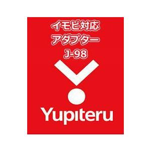 YUPITERU ユピテル エンジンスターター イモビ対応アダプター J-98