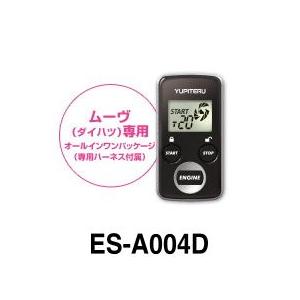 YUPITERU ユピテル エンジンスターター ES-A004D (アンサーバックタイプ)