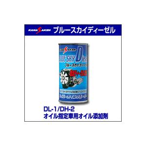 オイル指定車用オイル添加剤！【ブルースカイディーゼル】200cc