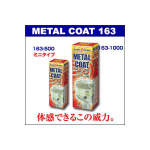 超高性能エンジンオイル添加剤 250ml】プレミアムエポックJ NASA165