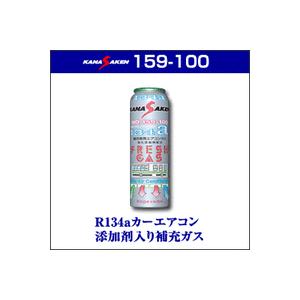 KANA SAKEN AC-R R134a用 100cc 18本 KANASAKEN 159-100】R134a用フレッシュガス 100cc NASA159-100