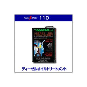 ディーゼルオイルトリートメント KANASAKEN110 1000ml NASA110