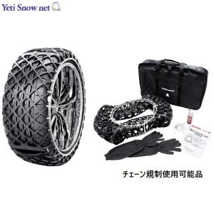 145R12対応 イエティ スノーネット 品番:0243WD 適合タイヤサイズ:145-12他 Yeti Snow net WDシリーズ JASAA認定品｜car-mania