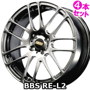 (4本価格) 15インチ 4.5J 4/100 BBS RE-L2 (DB) ホイール 4本セット｜car-mania