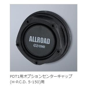 エンケイ PDT1(H-P.C.D. 5-150)用センターキャップ CAP02D-ORP80C ※1個価格｜car-mania