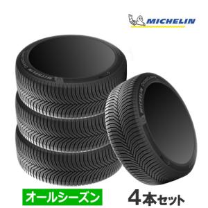 (在庫有/わずか)(4本価格) 165/65R15 85H XL ミシュラン クロスクライメート プラス 数量限定 15インチ オールシーズンタイヤ 4本セット｜カーマニアNo.1