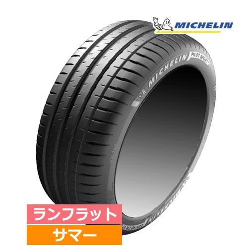 (1本価格) 255/40R18 99Y XL ZP ★ ミシュラン パイロットスポーツ4 ランフラ...