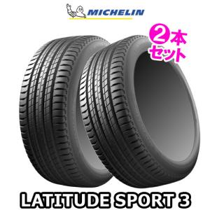 MICHELIN LATITUDE Sport 3 255/45ZR20の価格比較 - みんカラ