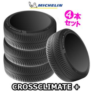(在庫有/わずか)(4本) 165/65R15 85H XL ミシュラン クロスクライメート