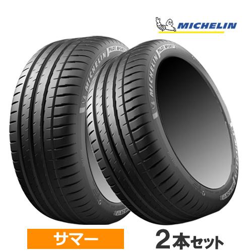 (2本価格) 225/45R17 91V ミシュラン パイロットスポーツ4 17インチ サマータイヤ...