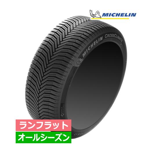 (在庫有/わずか)(1本価格) 225/40R18 92Y XL ZP ミシュラン クロスクライメー...