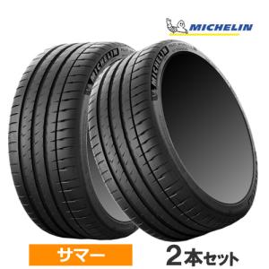 (2本価格) 265/35ZR18 (97Y) XL ミシュラン パイロットスポーツ4S 18インチ 265/35R18 サマータイヤ 2本セット