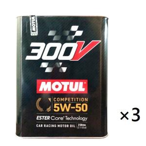 (在庫有/わずか) (3本セット) [5W50] MOTUL 300V COMPETITION [ 2L x 3本 ] 4輪エンジンオイル モチュール コンペティション 正規品｜car-mania