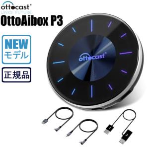 (今なら在庫有/新製品) 正規品 OTTOCAST otto Aibox P3 CarPlay AI BOX PCS46 オットキャスト CarPlay Android カープレイ｜car-mania