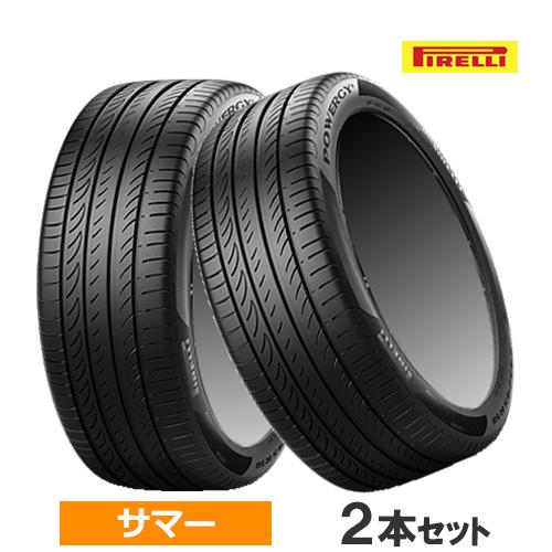 (2本価格) 205/65R16 95H ピレリ パワジー 16インチ サマータイヤ 2本セット